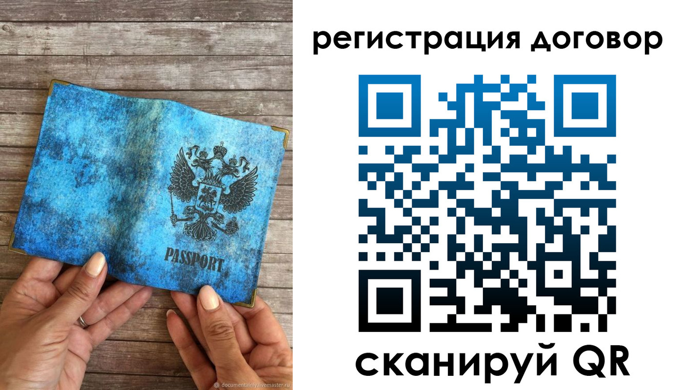 временная регистрация собственник в Шумихе