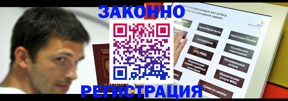 где прописаться в Шумихе