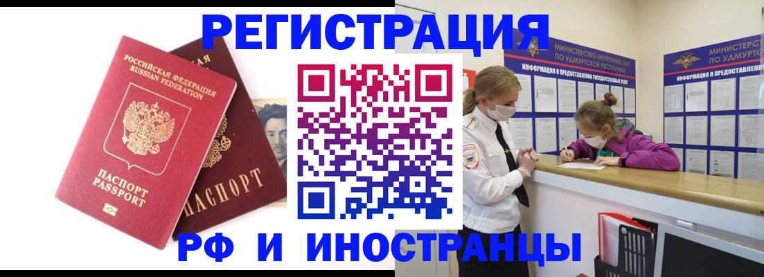 временная регистрация поиск в Шумихе