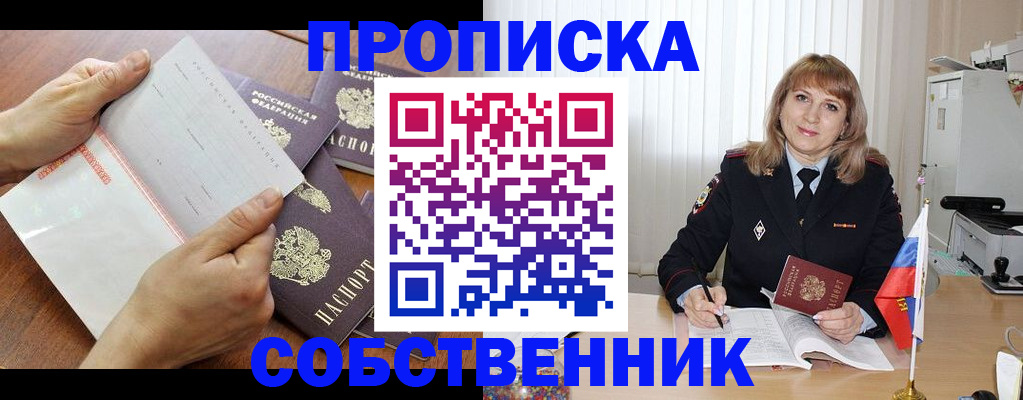 регистрация для дет. сада в Шумихе