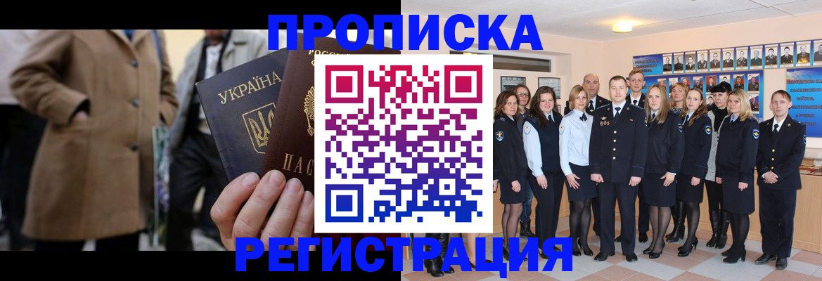 прописка ребенка в Шумихе