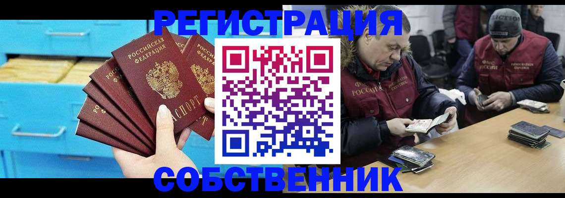 временная прописка в Шумихе